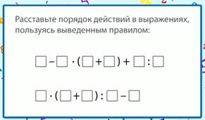 Технологическая карта порядок выполнения действий 3 класс школа россии