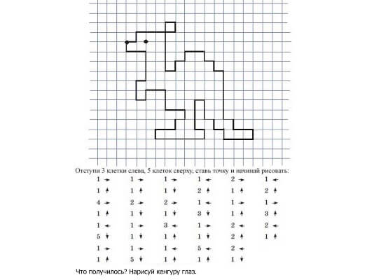 графический диктант кенгуру
