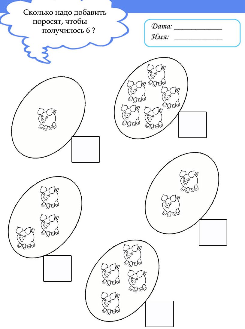 Задание для детей средней группы по математике в картинках