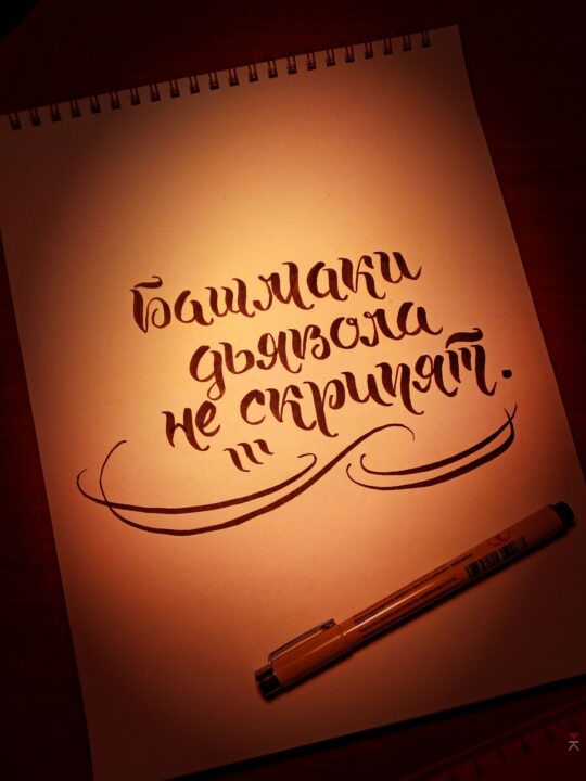 Что нарисовать в скетчбуке. 400 идей для срисовки