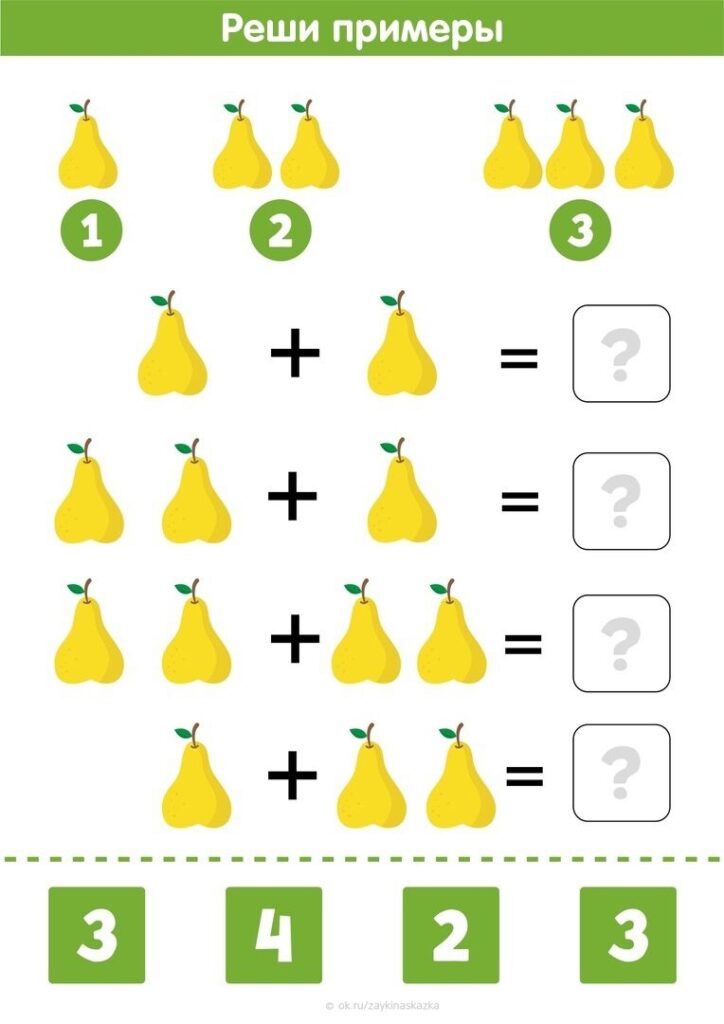 Примеры для дошкольников 5-6 лет по математике для подготовки к школе (распечатать бесплатно)