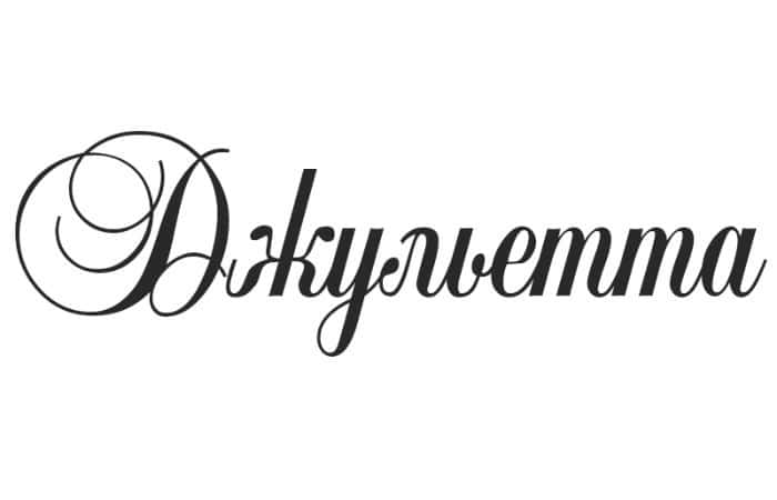 женские имена не русские