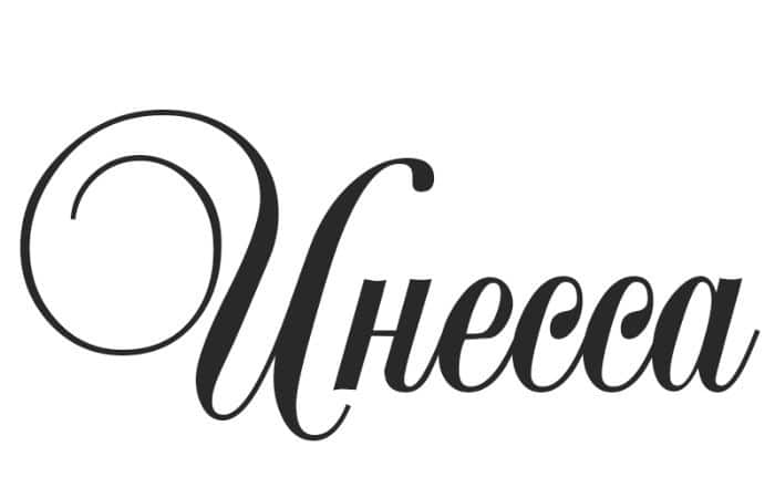 красивые не русские имена